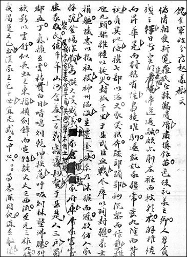 陈铁生书法作品欣赏