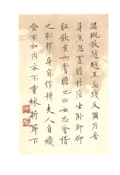 陈铁生书法作品欣赏