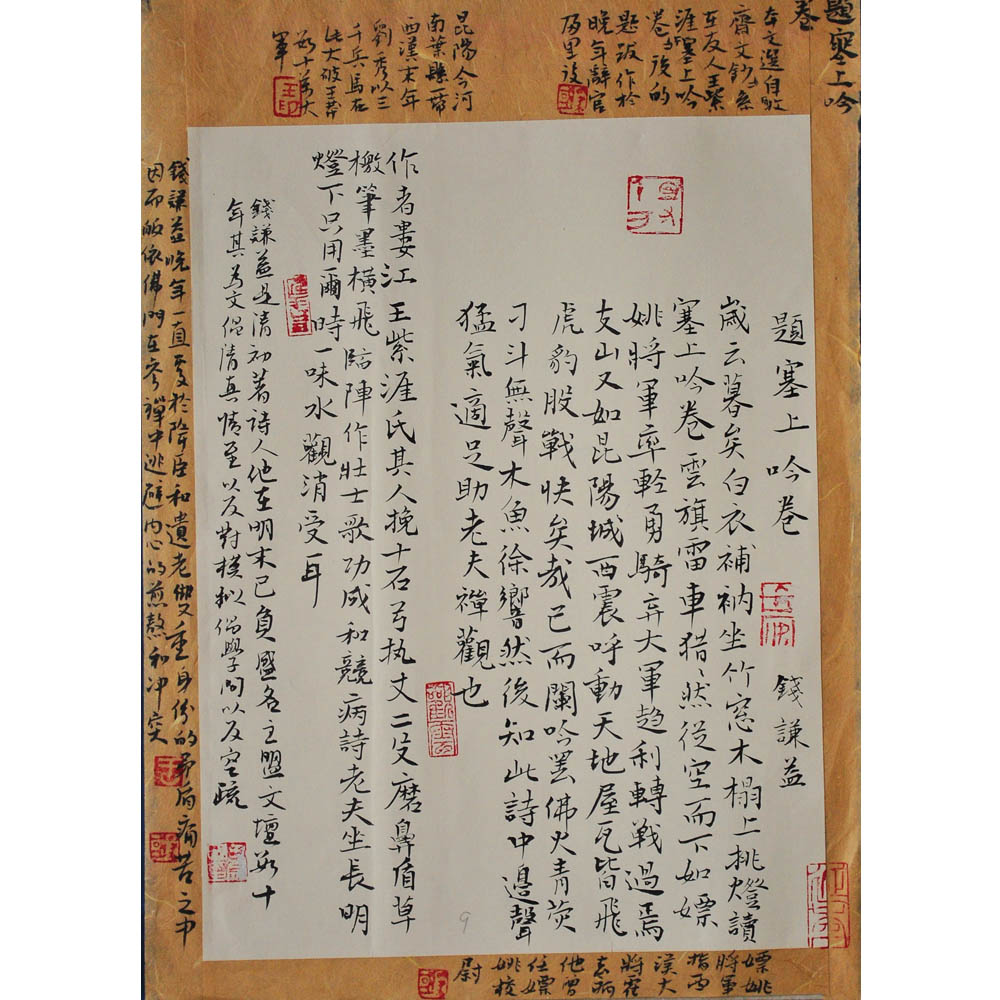 王为国书法作品欣赏