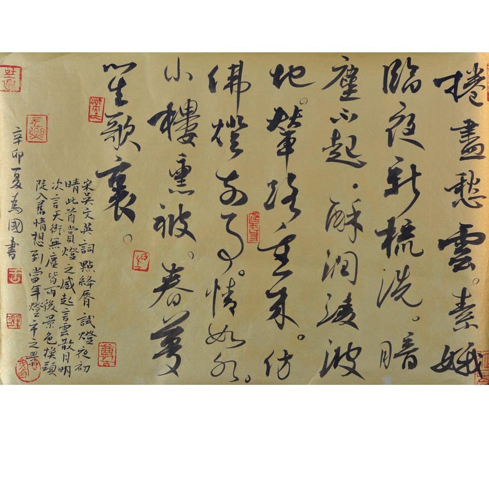 王为国书法作品欣赏