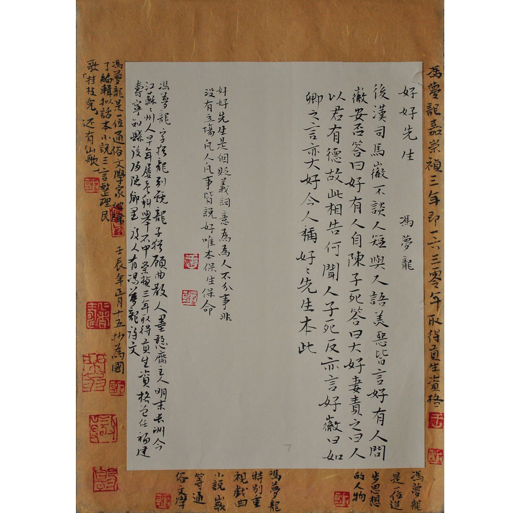 王为国书法作品欣赏