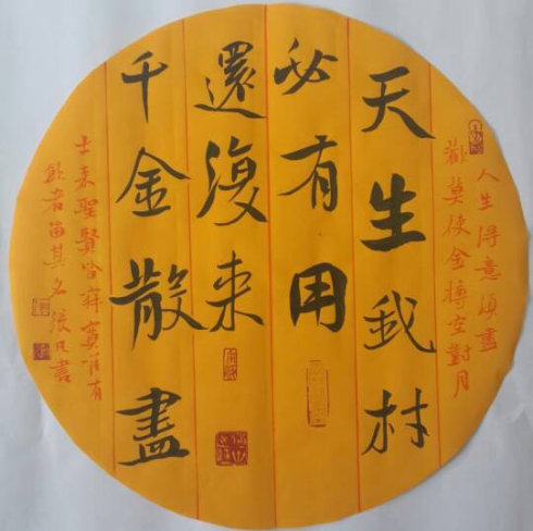 张凡国画作品欣赏
