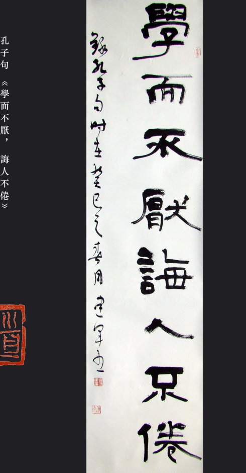 王裕霖书法作品欣赏