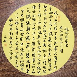 王裕霖书法作品欣赏