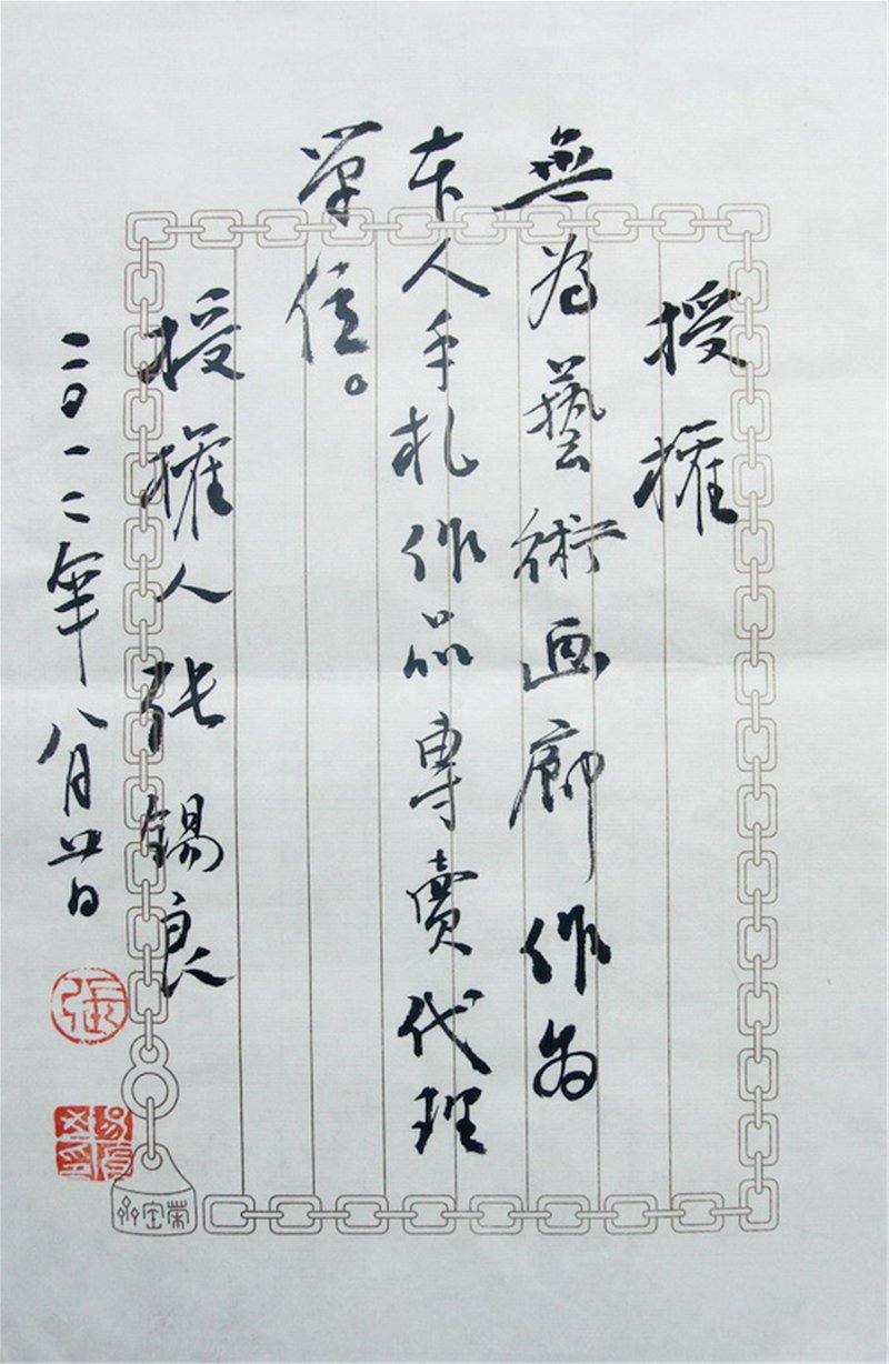 张锡良书法作品欣赏