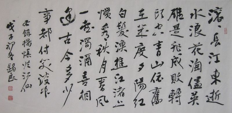 张锡良书法作品欣赏