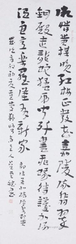 邹鲁滨书法作品欣赏