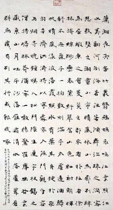 邹鲁滨书法作品欣赏
