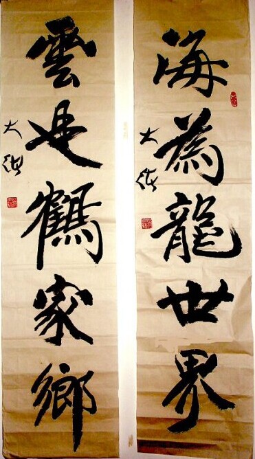 张江涛书法作品欣赏