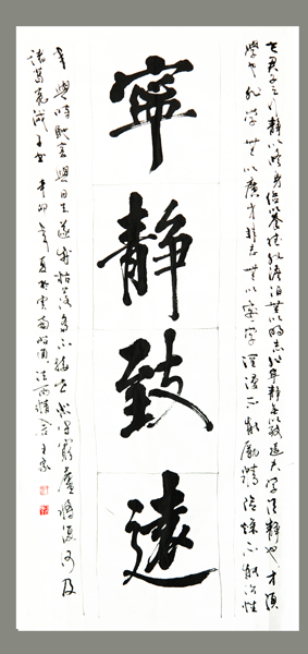 杨瑾宁书法作品欣赏