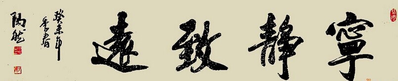 杨瑾宁书法作品欣赏