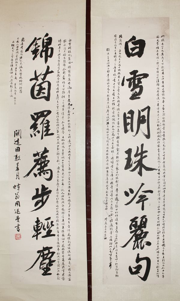 许伯建书法作品欣赏