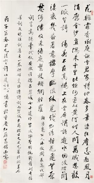 许伯建书法作品欣赏