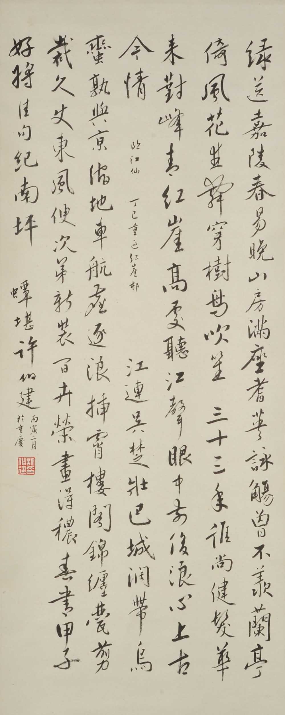 许伯建书法作品欣赏
