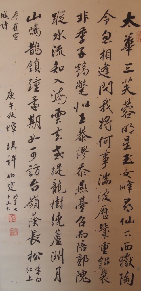 许伯建书法作品欣赏