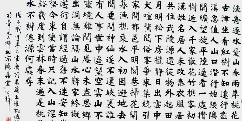 姜公醉书法作品欣赏