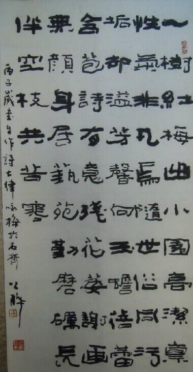 姜公醉书法作品欣赏