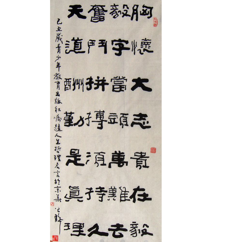 姜公醉书法作品欣赏