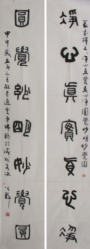 姜公醉书法作品欣赏