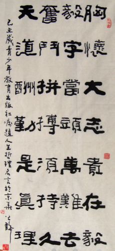 姜公醉书法作品欣赏