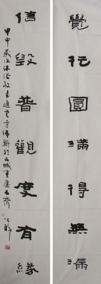 姜公醉书法作品欣赏