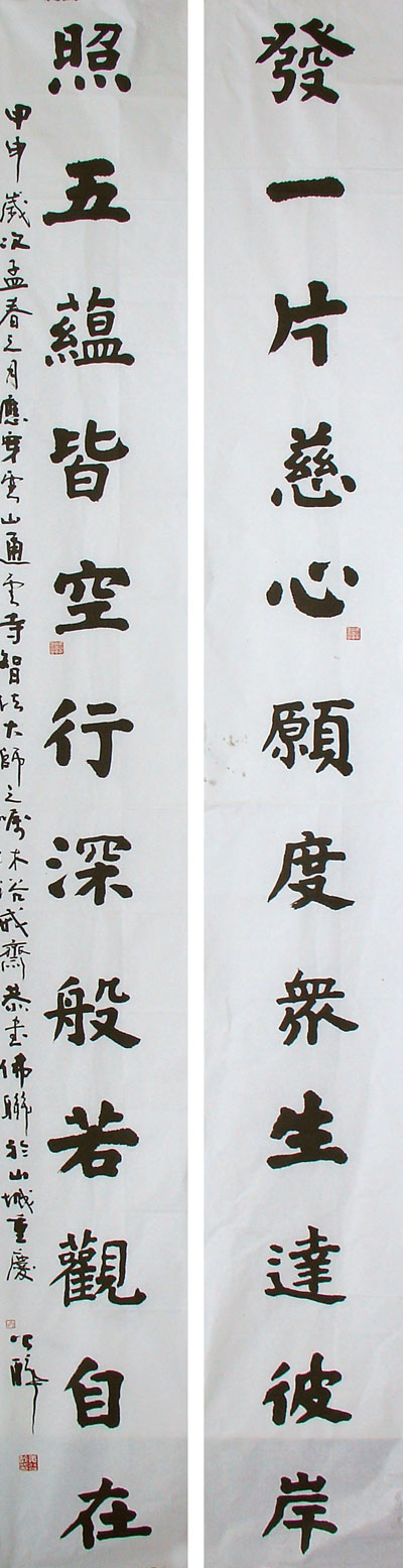 姜公醉书法作品欣赏