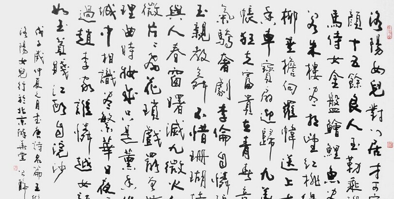 姜公醉书法作品欣赏