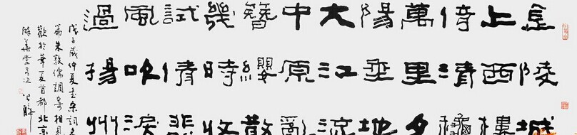 姜公醉书法作品欣赏
