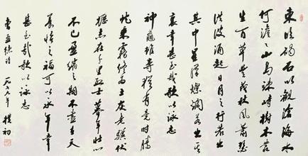 赵朴初书法作品欣赏