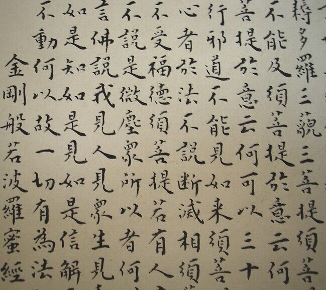 赵朴初书法作品欣赏
