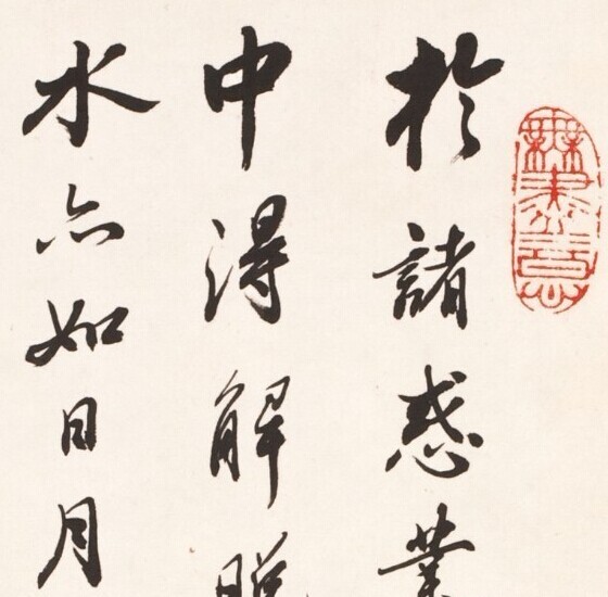 赵朴初书法作品欣赏