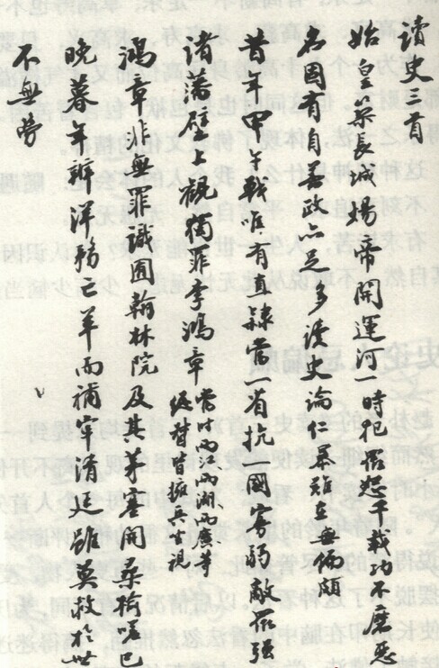 赵朴初书法作品欣赏