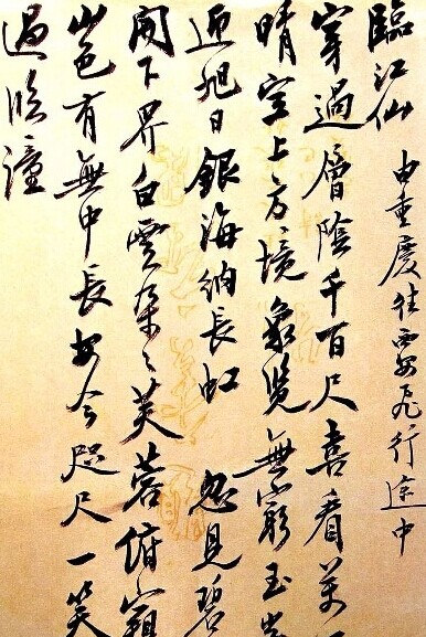 赵朴初书法作品欣赏