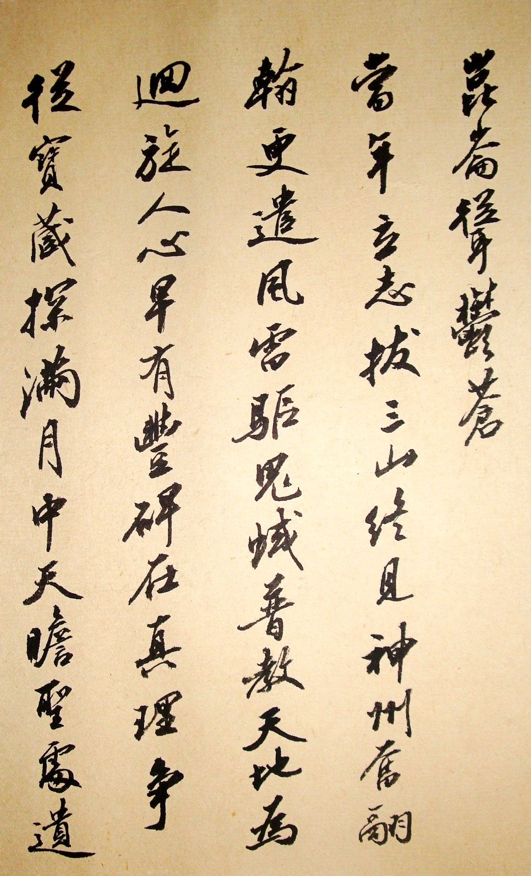 赵朴初书法作品欣赏