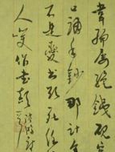 张存民书法作品欣赏
