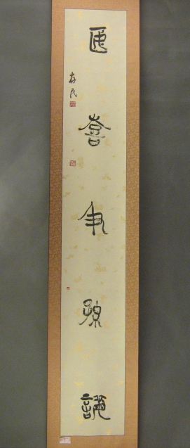 张存民书法作品欣赏