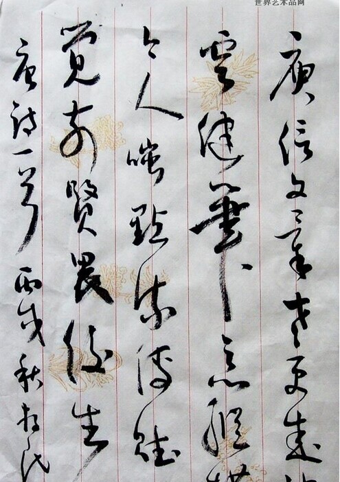 张存民书法作品欣赏