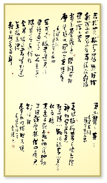 余臣滔书法作品欣赏