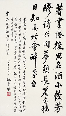 姚冠三书法作品欣赏