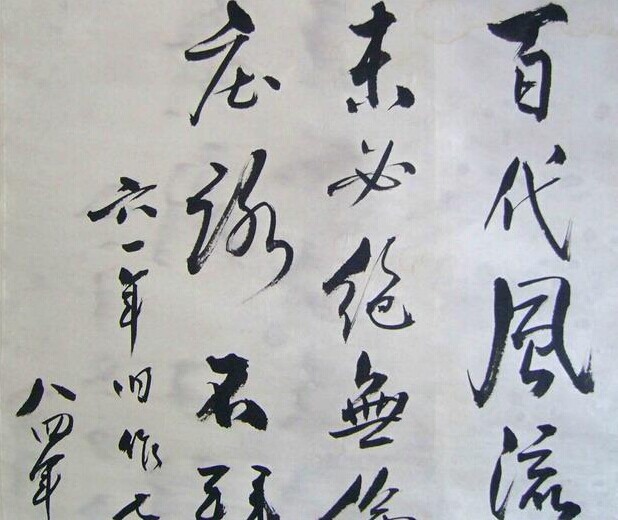 姚冠三书法作品欣赏