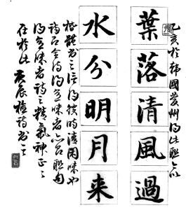 姚冠三书法作品欣赏