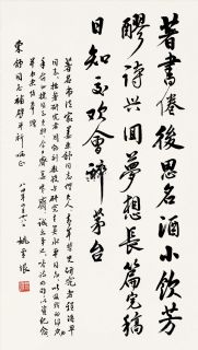 姚冠三书法作品欣赏