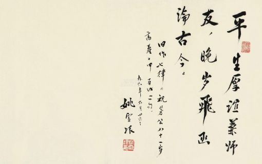 姚冠三书法作品欣赏