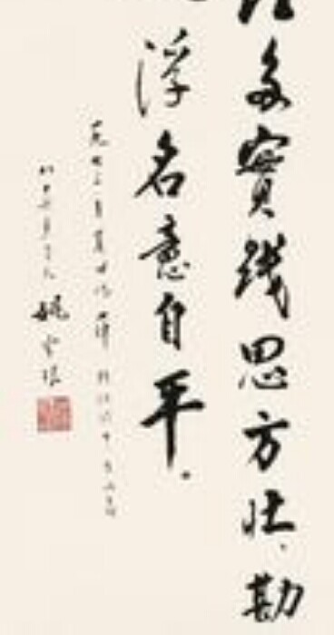 姚冠三书法作品欣赏