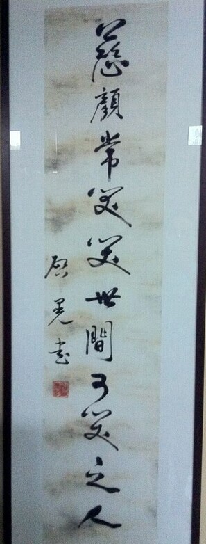谢启晃书法作品欣赏