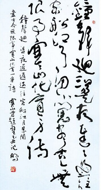 肖丽书法作品欣赏