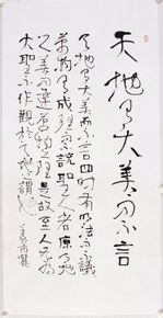 肖丽书法作品欣赏