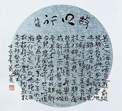 肖丽书法作品欣赏