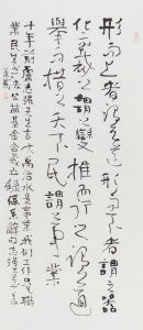 肖丽书法作品欣赏