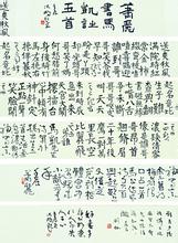 肖丽书法作品欣赏